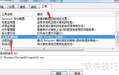 如何打开电脑注册表编辑器