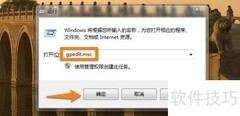 禁用注册表编辑器方法