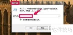 禁用注册表编辑器方法