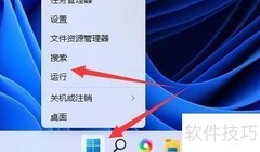 Win11如何打开注册表编辑器