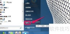 禁用注册表编辑器方法