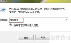 注册表被禁用解决方法
