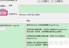 无法打开注册表：找不到regedit
