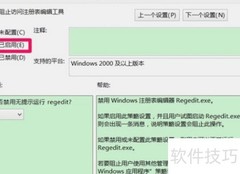 无法打开注册表：找不到regedit