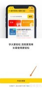 美团简洁版开启方法