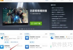 铁通宽带迅雷下载慢原因