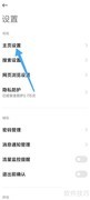 浏览器简洁版设置指南