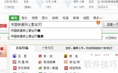 铁通宽带网上缴费指南
