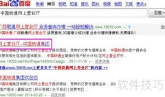 铁通宽带网上缴费指南
