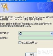 铁通宽带路由器设置指南