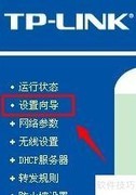 铁通宽带路由器设置指南