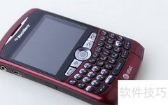黑莓手机使用心得