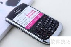 黑莓手机使用心得