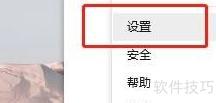 QQ办公简洁版安全防护开启指南