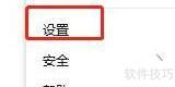 QQ办公简洁版自动回复设置方法