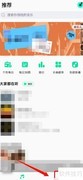 QQ音乐简洁版如何创建歌单