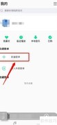QQ音乐简洁版如何创建歌单