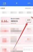 钱管家红包使用指南