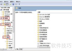 Win7注册表打不开解决方法