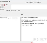 Win7注册表打不开解决方法