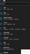 Win10移动拼音输入设置