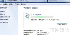 Win7安装IE11教程