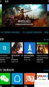 Win10移动版应用商店换区指南