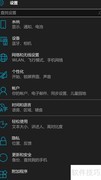 Win10移动版应用商店换区指南