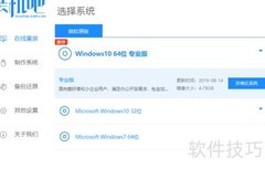 Win10系统安装工具使用指南