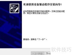 ADB工具安装指南