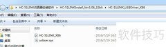 HC-51Link安装指南