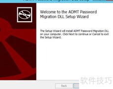 pwdmig工具安装指南