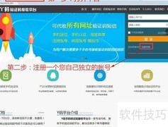 自动接收短信验证码工具安装指南