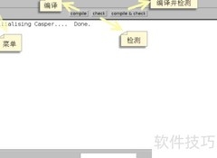 Casper/FDR工具安装指南