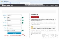 自动接收短信验证码工具安装指南