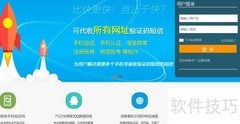 手机验证码自动接收安装指南