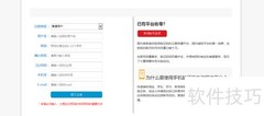 手机验证码自动接收安装指南