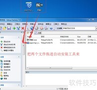 CPA静默安装工具