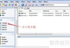 CPA静默安装工具