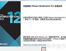 安装VMware虚拟机工具指南