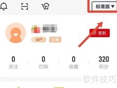 如何切换至云听简洁版