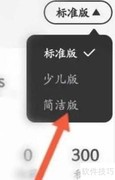 云听简洁版开启方法