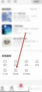 云听简洁版设置方法