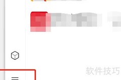 QQ办公简洁版密码修改指南