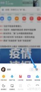 手机浏览器简洁版设置方法