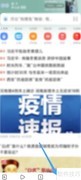 手机浏览器简洁版设置方法