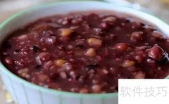 简洁版八宝粥制作教程