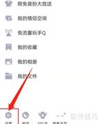手机QQ简洁版设置方法