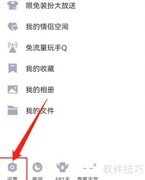 如何开启QQ简洁版