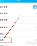 如何开启QQ简洁版